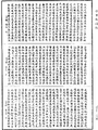 百字論《中華大藏經》_第30冊_第1004頁