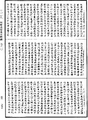 阿毗達磨俱舍釋論《中華大藏經》_第46冊_第0995頁