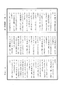 經律異相《中華大藏經》_第52冊_第735頁