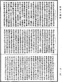 放光摩訶般若波羅蜜經《中華大藏經》_第7冊_第0198頁