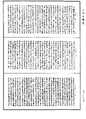 宗鏡錄《中華大藏經》_第76冊_第284頁