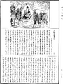 僧伽吒經《中華大藏經》_第22冊_第396頁