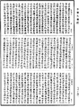 瑜伽師地論《中華大藏經》_第28冊_第0412頁
