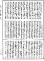 攝大乘論釋《中華大藏經》_第29冊_第0859頁