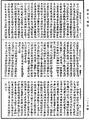 攝大乘論釋《中華大藏經》_第30冊_第0334頁