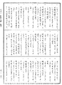 陰持入經《中華大藏經》_第36冊_第0153頁