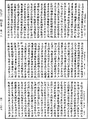 四分律《中華大藏經》_第40冊_第767頁