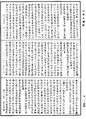 金七十論《中華大藏經》_第52冊_第344頁