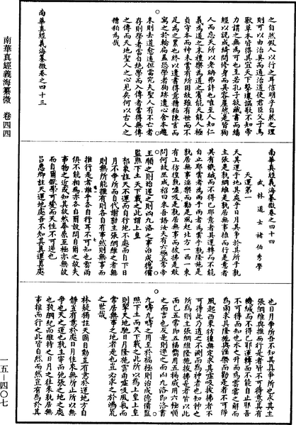 File:《道藏》第15冊 第407頁.png