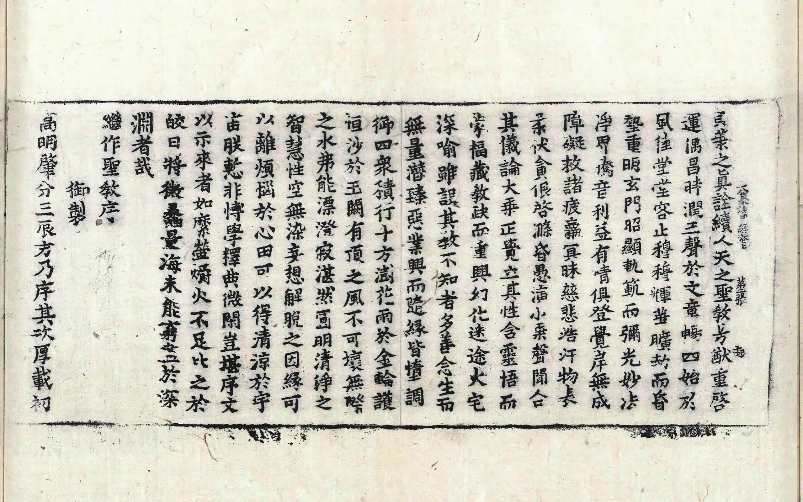 File:高麗藏K1429 佛說大集法門經 2卷.djvu