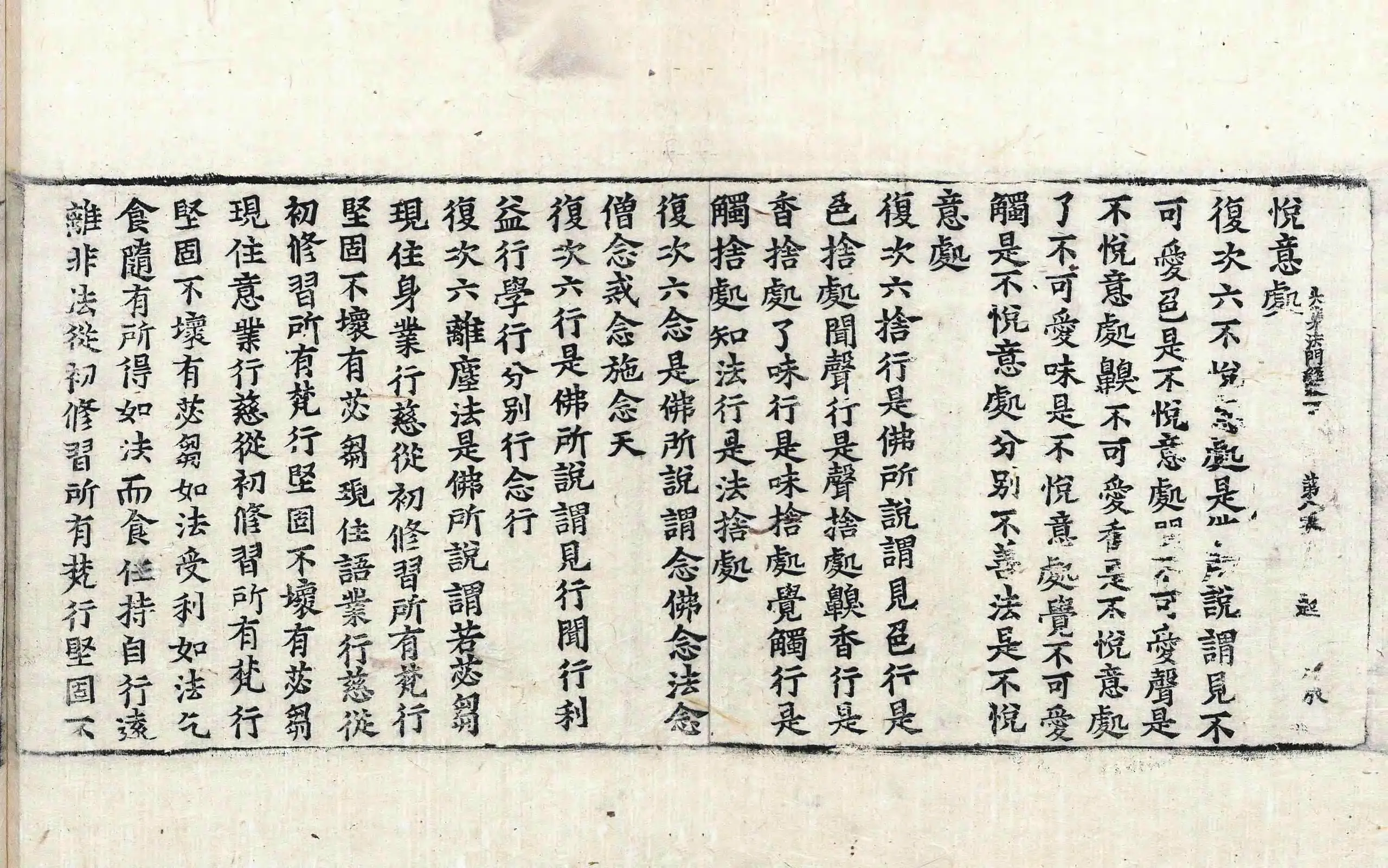 File:高麗藏K1429 佛說大集法門經 2卷.djvu