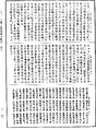 大乘大集地藏十輪經《中華大藏經》_第11冊_第045頁