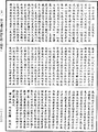 虛空藏菩薩神呪經(別本)《中華大藏經》_第11冊_第285頁