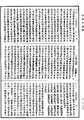 菩薩瓔珞經《中華大藏經》_第21冊_第228頁