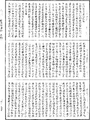 瑜伽師地論《中華大藏經》_第27冊_第779頁