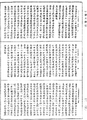 大方廣佛華嚴經《中華大藏經》_第66冊_第660頁