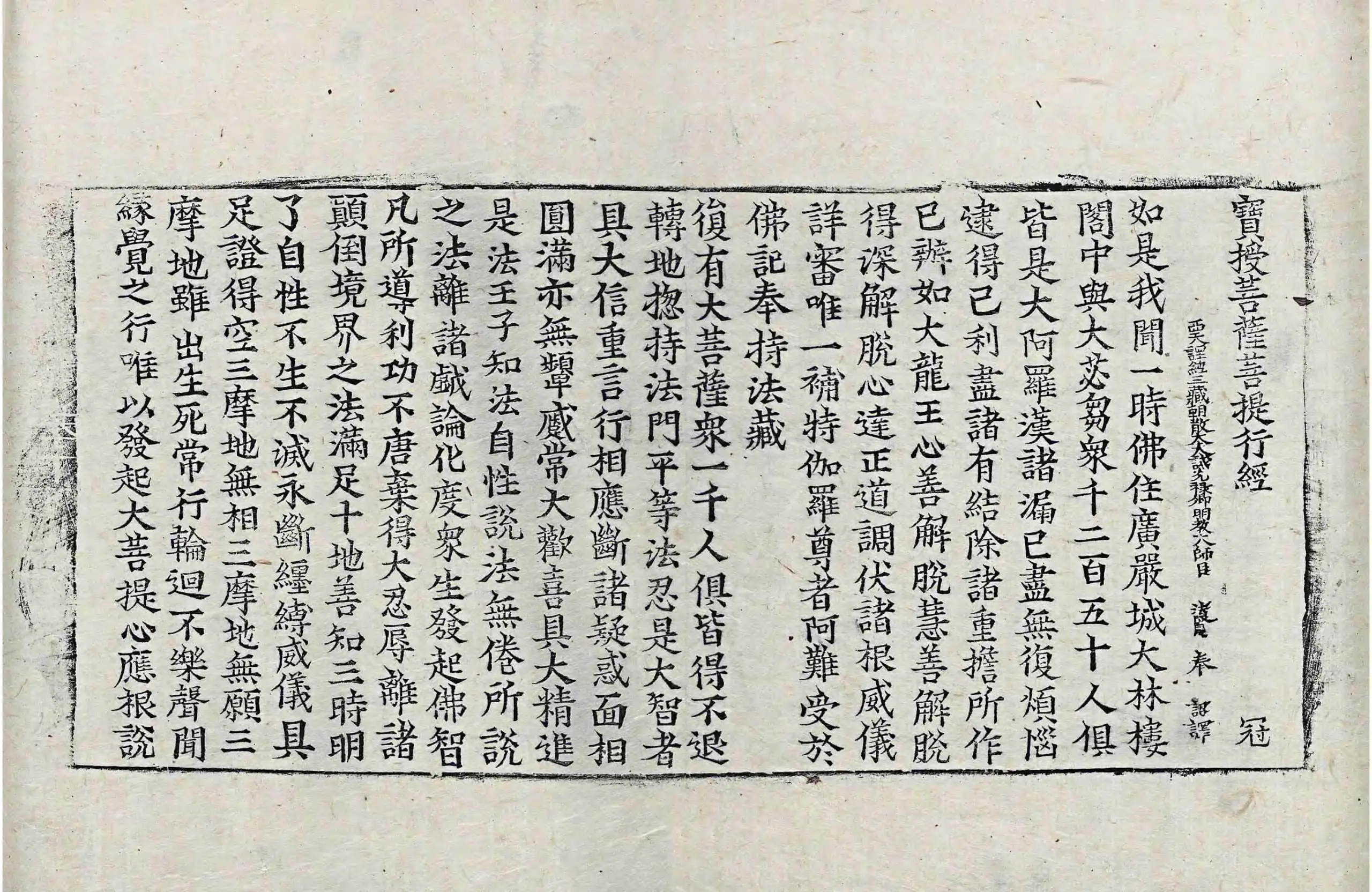 File:高麗藏K1227 寶授菩薩菩堤行經 1卷.djvu