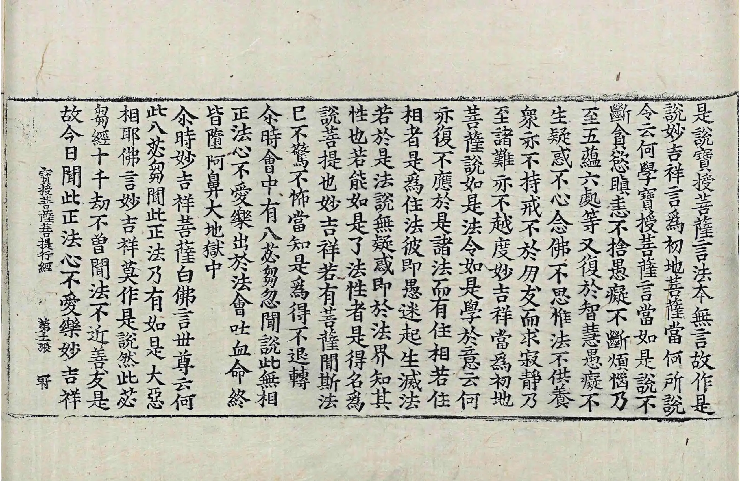 File:高麗藏K1227 寶授菩薩菩堤行經 1卷.djvu