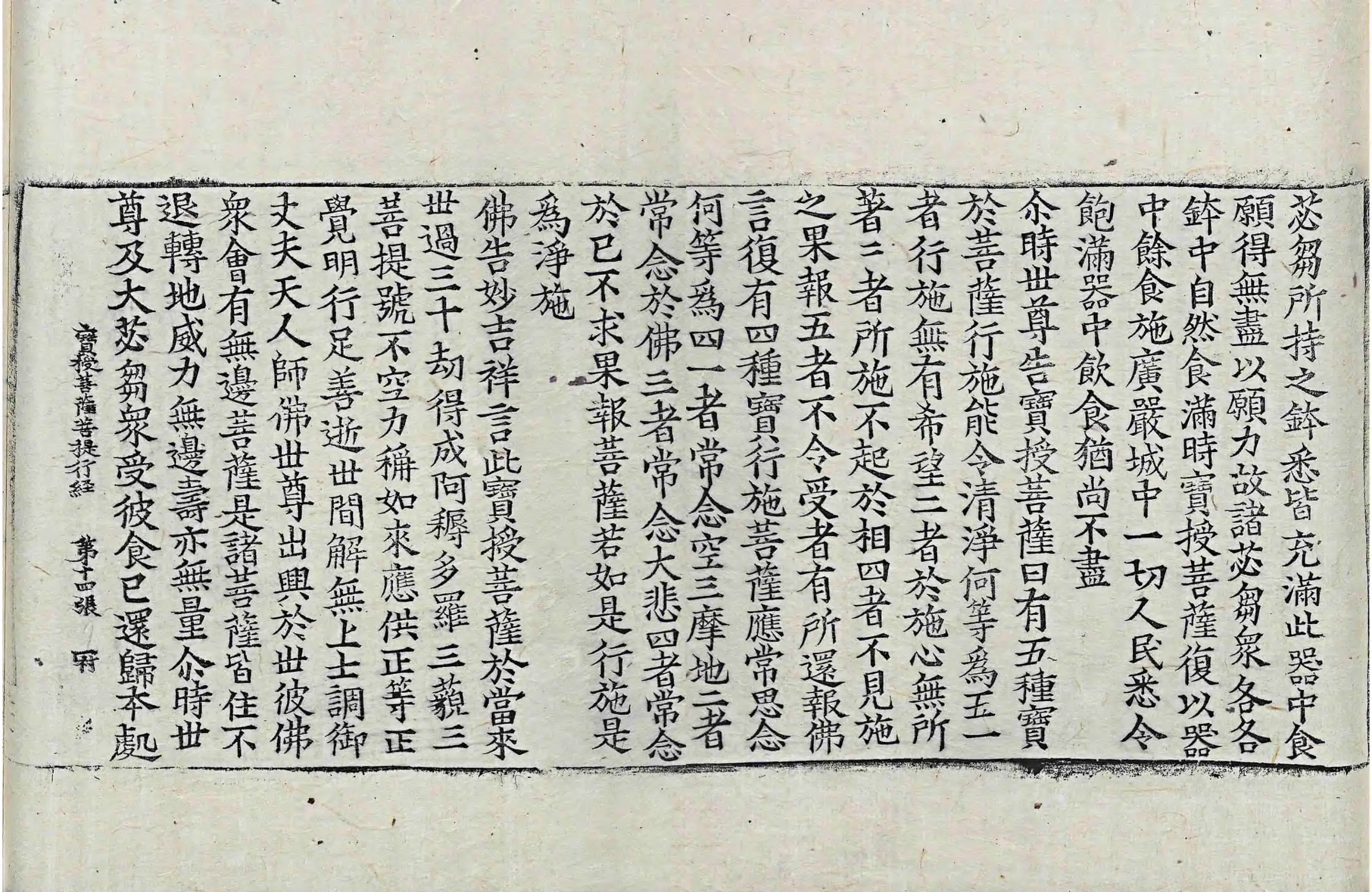 File:高麗藏K1227 寶授菩薩菩堤行經 1卷.djvu