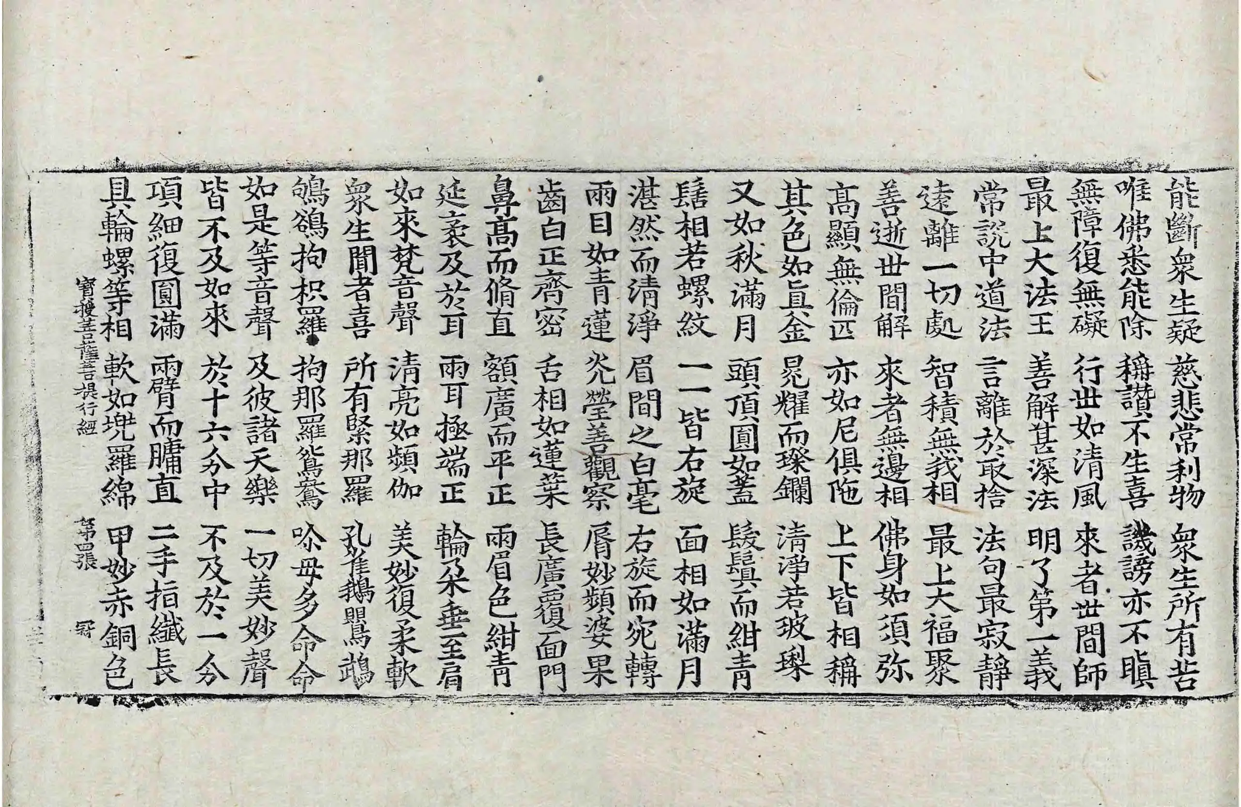 File:高麗藏K1227 寶授菩薩菩堤行經 1卷.djvu