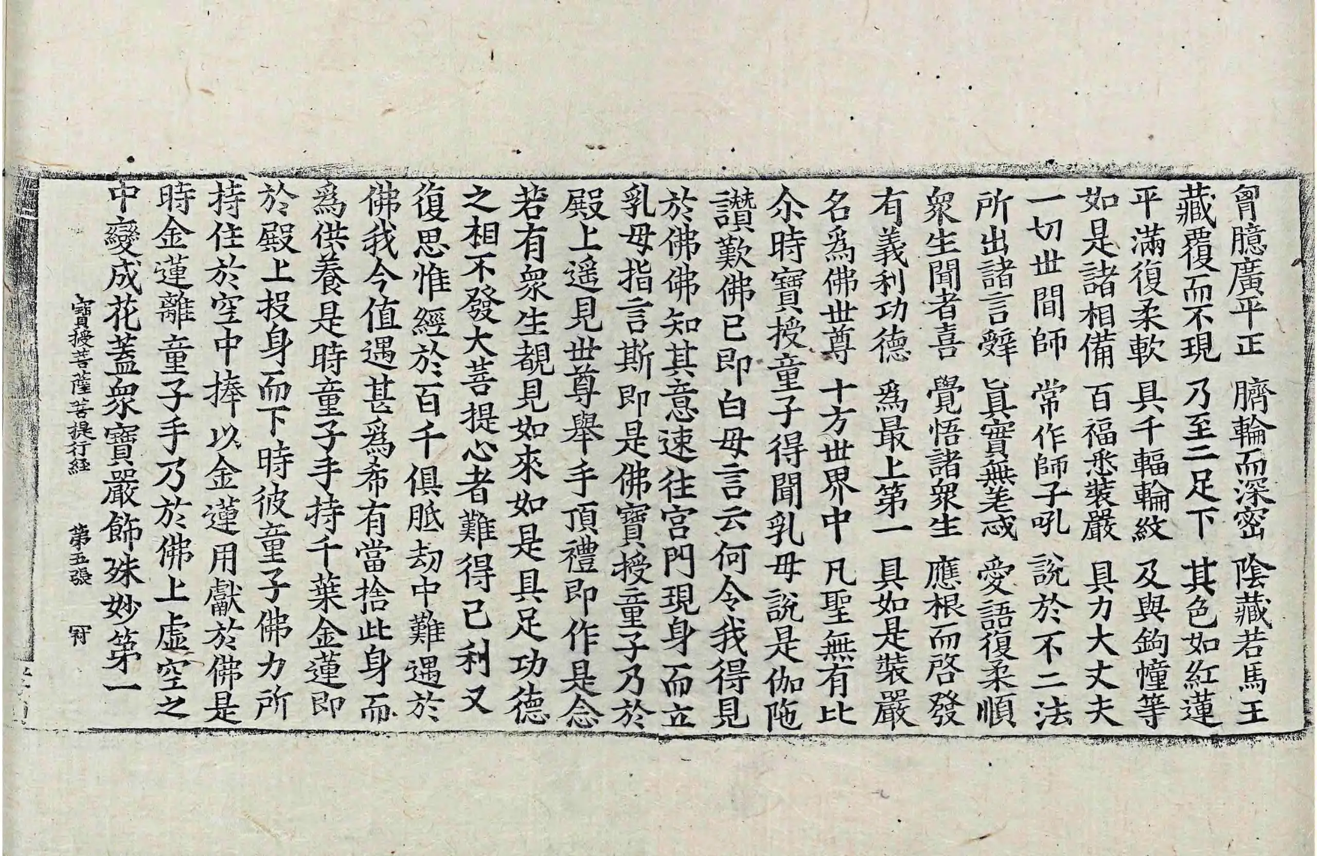 File:高麗藏K1227 寶授菩薩菩堤行經 1卷.djvu