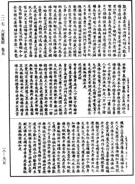 File:《中華大藏經》 第18冊 第905頁.png