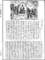 僧伽吒經《中華大藏經》_第22冊_第405頁