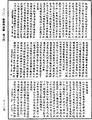 瑜伽師地論《中華大藏經》_第28冊_第0125頁