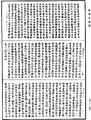 瑜伽師地論《中華大藏經》_第28冊_第0160頁