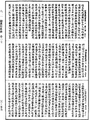 顯揚聖教論《中華大藏經》_第28冊_第0573頁