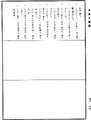 阿毗達磨集異門足論《中華大藏經》_第43冊_第652頁3