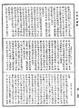 諸經要集《中華大藏經》_第53冊_第646頁