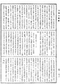 大藏一覽集《中華大藏經》_第56冊_第0422頁