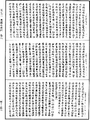 菩薩善戒經《中華大藏經》_第24冊_第649頁