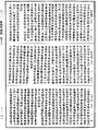 瑜伽師地論《中華大藏經》_第28冊_第0143頁