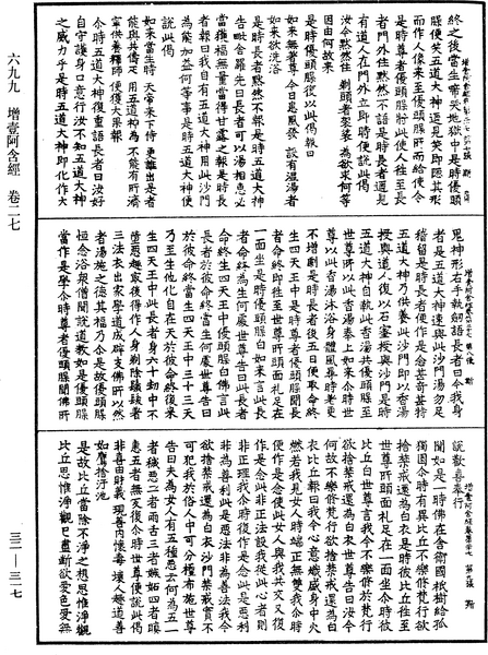 File:《中華大藏經》 第32冊 第0317頁.png