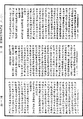 阿毗達磨俱舍釋論《中華大藏經》_第46冊_第0943頁