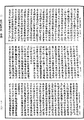 道行般若波羅蜜經《中華大藏經》_第7冊_第0931頁