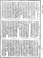 瑜伽師地論《中華大藏經》_第28冊_第0218頁
