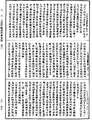 大乘阿毗达磨杂集论《中华大藏经》_第28册_第0703页