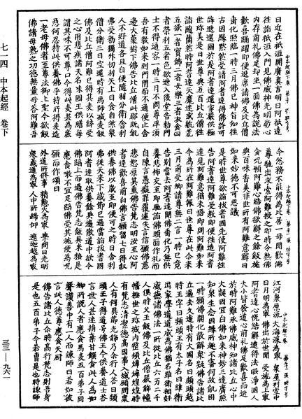 File:《中華大藏經》 第33冊 第0961頁.png