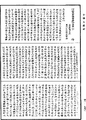 阿毗達磨俱舍釋論《中華大藏經》_第46冊_第0990頁