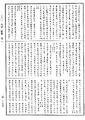 大藏一覽集《中華大藏經》_第56冊_第0297頁