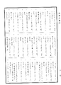 無極寶三昧經《中華大藏經》_第18冊_第152頁