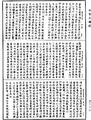 雜阿含經《中華大藏經》_第32冊_第0812頁