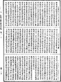 阿毗達磨大毗婆沙論《中華大藏經》_第46冊_第0071頁