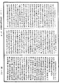 阿毗達磨俱舍釋論《中華大藏經》_第46冊_第0921頁