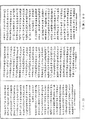 大方廣佛華嚴經《中華大藏經》_第66冊_第724頁