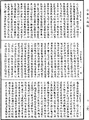 放光摩訶般若波羅蜜經《中華大藏經》_第7冊_第0158頁