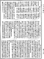 菩薩瓔珞本業經《中華大藏經》_第24冊_第856頁